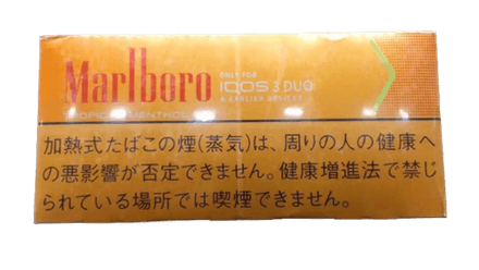 Стики Marlboro Tropical menthol - табак с ментолом и фруктами (Япония) (блок - 10 пачек)